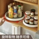 厨房调味品多功能旋转式 置物架调料架佐料调料瓶收纳架橱柜收纳盘