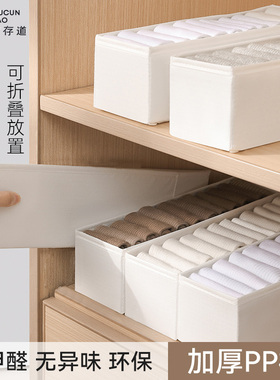 留存道PP板格子布艺收纳盒可水洗多规格白色可折叠内衣裤袜子