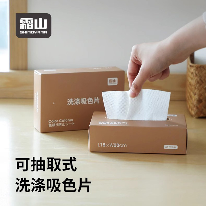 霜山防染色串色吸色片洗衣机混洗衣物色母吸色布纳米防褪色洗衣片,洗护清洁剂/卫生巾/纸/香薰,吸色片,淘宝优惠券,粉丝福利购,淘宝优惠卷