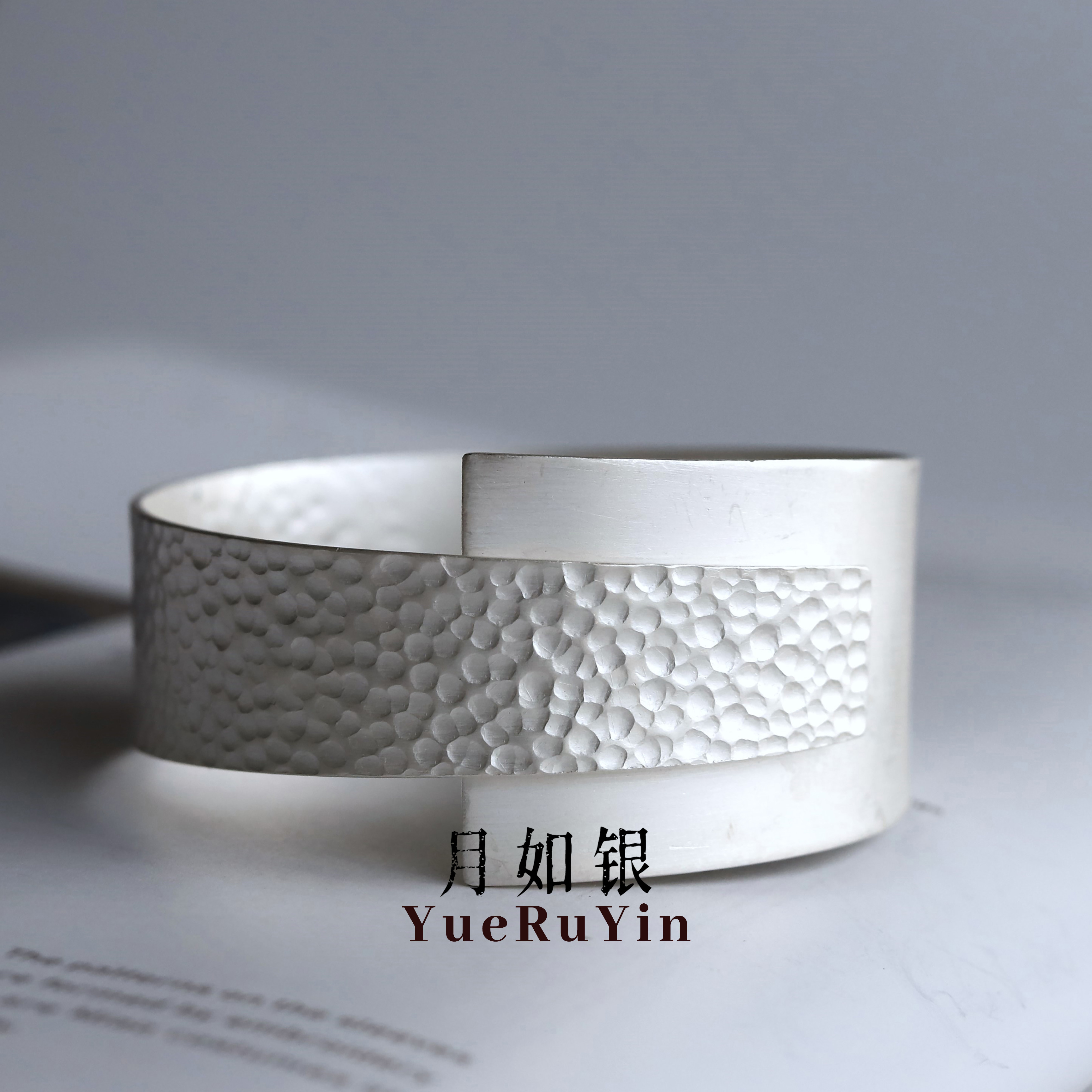 月如银 | 纯手工设计999足银简单锤纹款不规则手镯【悠然】