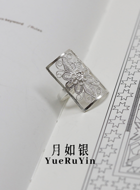 月如银足银99民族纯手工戒指原创