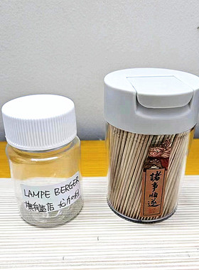 法國金柏格LAMPE BERGER香薰精油各款60ML試用裝小樣/滿40元包郵