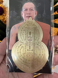 泰国佛牌 手机福片福贴 三法葫芦符片 泰国龙婆崇烫太岁葫芦