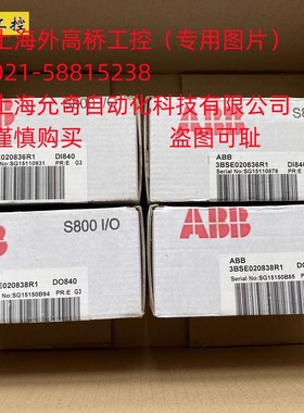 ABB DI840 3BSE020836R1,DO840 3BSE020838R1 全新原装未开封现货