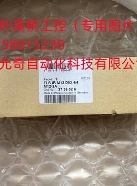 原装菲尼克斯分布式I/O模块FLS IB M12 DIO 4/4 M12-2A-2736026