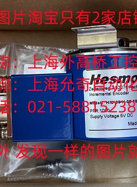 HID-38-H-08-1000-MH 全新原装赫斯默Hesmor编码器  现货当天发