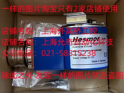 HID-38-H-08-1000-MH 全新原装赫斯默Hesmor编码器  现货当天发