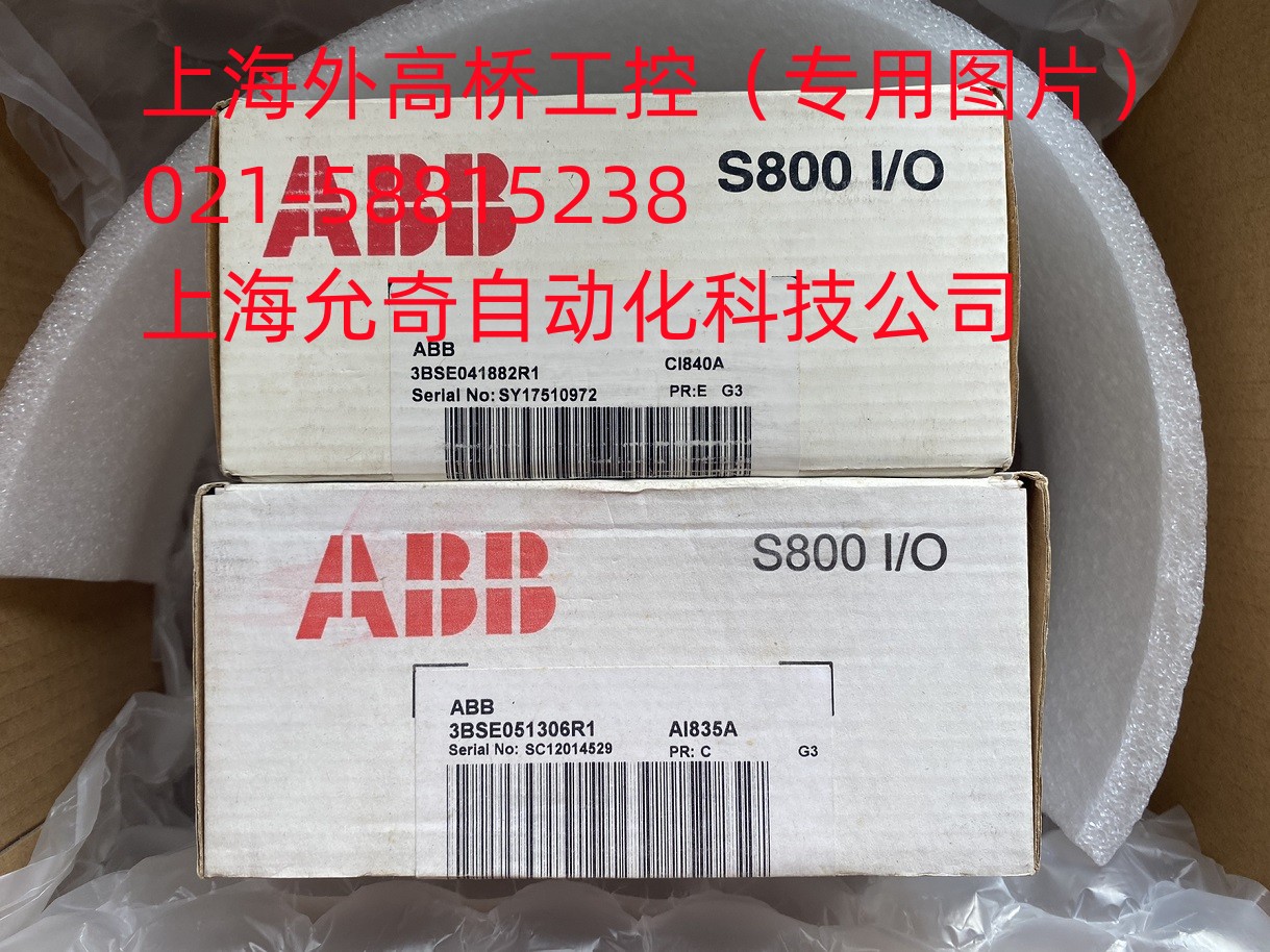 3BSE041882R1 CI840A ABB 模块 S800 I/O 全新原装正品现货当天发