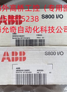 3BSE041882R1 CI840A ABB 模块 S800 I/O 全新原装正品现货当天发