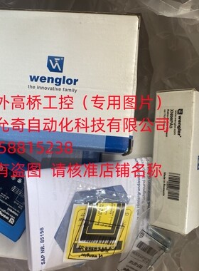 YP05PBV3 全新原装威格勒Wenglor高精度测距传感器 S27-10M数据线