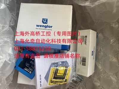 威格勒数据线测距传感器