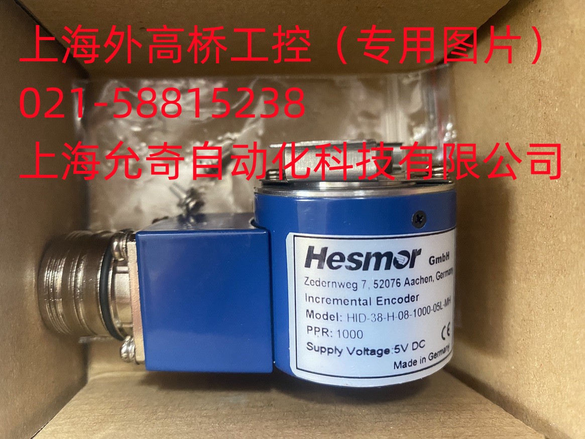 全新原装赫斯默Hesmor编码器HID-38-H-08-1000-05L-MH 现货当天发