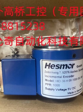 全新原装赫斯默Hesmor编码器HID-38-H-08-1000-05L-MH 现货当天发