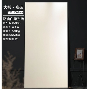 广东佛山大角鹿地砖带底标柔光750*1500仓库现货发货客厅卧室