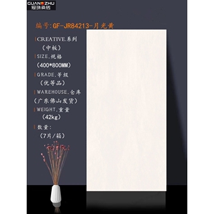 冠珠瓷砖400X800柔光砖84212 84213 84240 84242 84722 84729墙砖