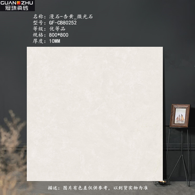 冠珠瓷砖800X800防滑地砖80252 80255 80251 88014 88015 88023