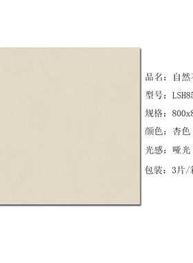 唯美LD瓷砖 自然石LSH8560 LSH8562 LSH12560 LSJ15562 LSJ15560