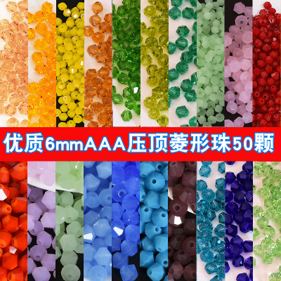 AAA压顶菱形珠子6MM50颗装