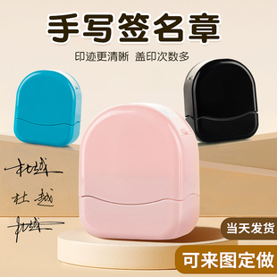 新款手写签名印章印仔手戳定做制名字个性艺术医生护士按压免印泥