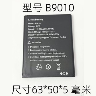 B9010信翼MG905移动随身Wifi锂电池离子G41充电4G路由105上赞电板