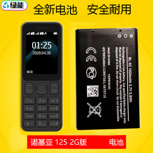 手机电池BL 适用于诺基亚125 TA1253 2G版 5CB电板1020毫安
