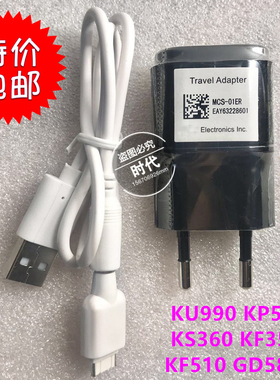 适用LG GD580 KP500 KC910 KG70 KF350棒棒糖冰淇淋数据线充电器