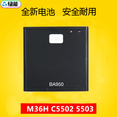 索尼适用原装手机包邮电池