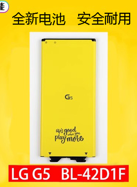适用LG G5电池g5 H860N H968 ls992 H830 H868 BL-42D1F手机电板