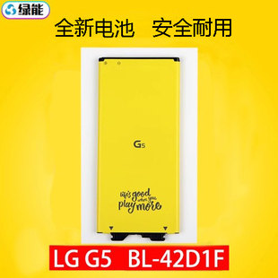 H968 ls992 H830 适用LG H860N H868 42D1F手机电板 G5电池g5