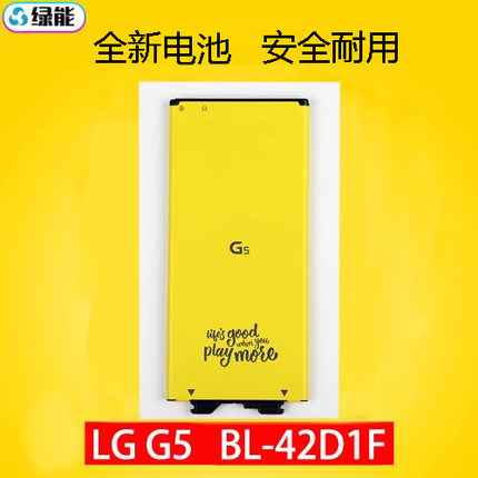 适用LG G5电池g5 H860N H968 ls992 H830 H868 BL-42D1F手机电板