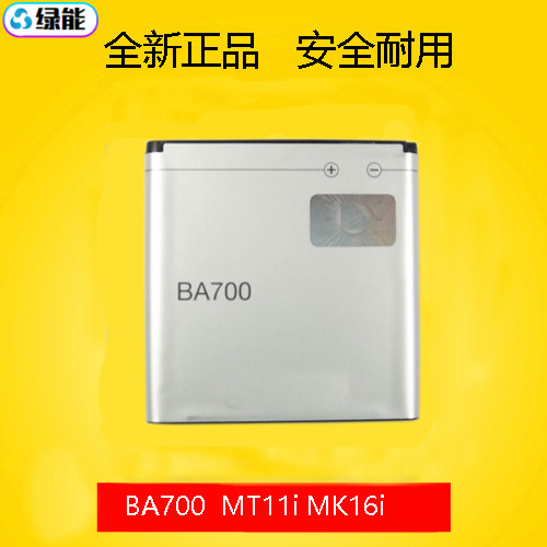 MT15ST21BA700手机电池