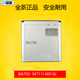 适用于索尼爱立信MT11i BA700手机电池 ST21 MK16i索爱ST18i MT15