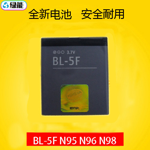 诺基亚N93IN95N96BL-5F电池