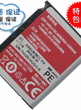 适用于三星U800 U808E U908 U900原装电池 AB653039CC/A/U 电板