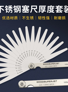 纯不锈钢塞尺不生锈塞规可卖单片