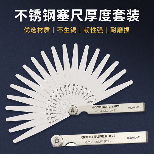 纯不锈钢塞尺不生锈塞规可卖单片
