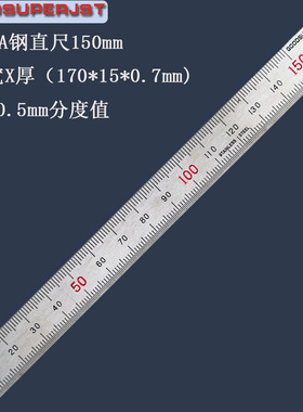 JST不锈钢直尺1500带红字0-20-100-150-200-1米全量程分度值0.5mm