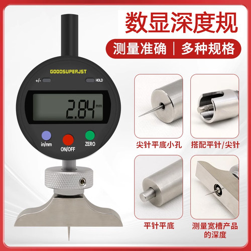 数显深度规深度计杰斯特现货