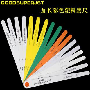 JST加长叶片彩色塑料塞尺15026汽车塑胶塞尺15120单片塞尺150mm长