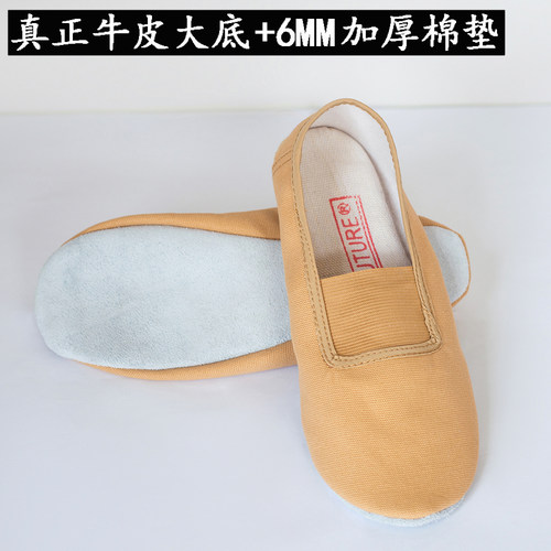 粉红肤色牛皮成人儿童体操鞋