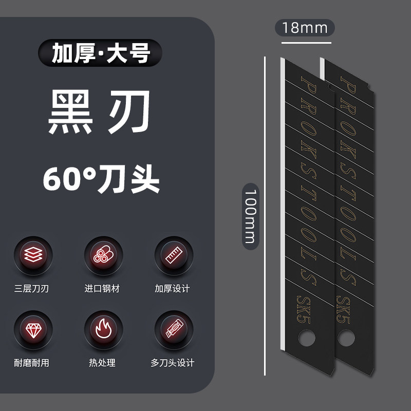 【刀片】包胶大号切纸刀18MM黑刃加厚美工刀工业级开箱工具壁纸刀
