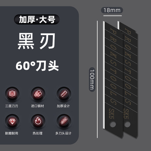 【刀片】包胶大号切纸刀18MM黑刃加厚美工刀工业级开箱工具壁纸刀