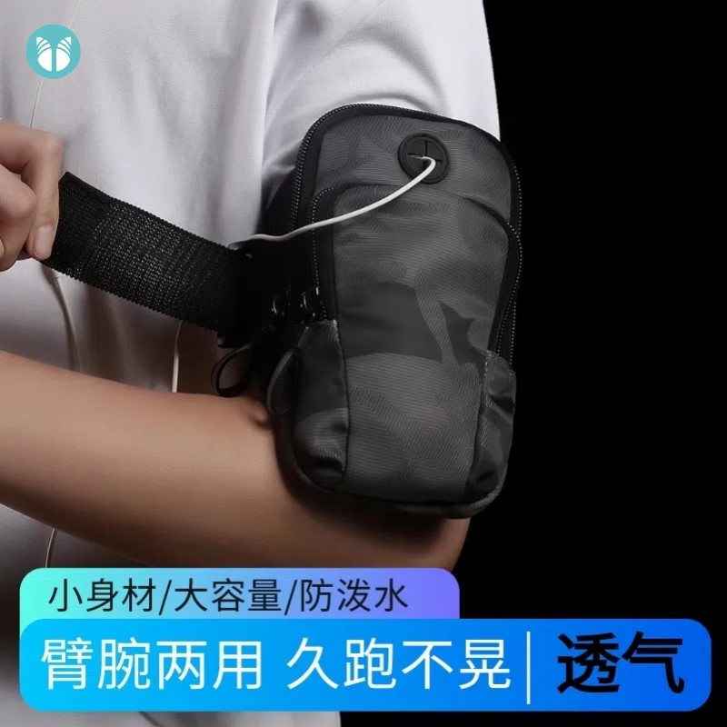 专业晨跑手腕袋轻便手机套