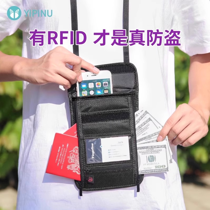 国旅行RFID防盗刷护照包