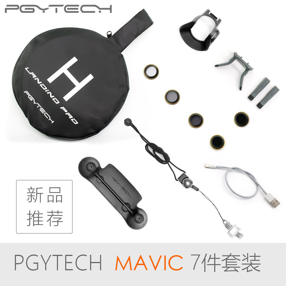 PGY大疆御实用7件套镜头遮光罩滤镜挂扣停机坪摇杆保护Mavic配件|msdalam kategori Aksesori Digital 3C, Digital Photo Frame - dari Buy2taobao.com untuk memberikan perkhidmatan ejen Taobao profesional membeli