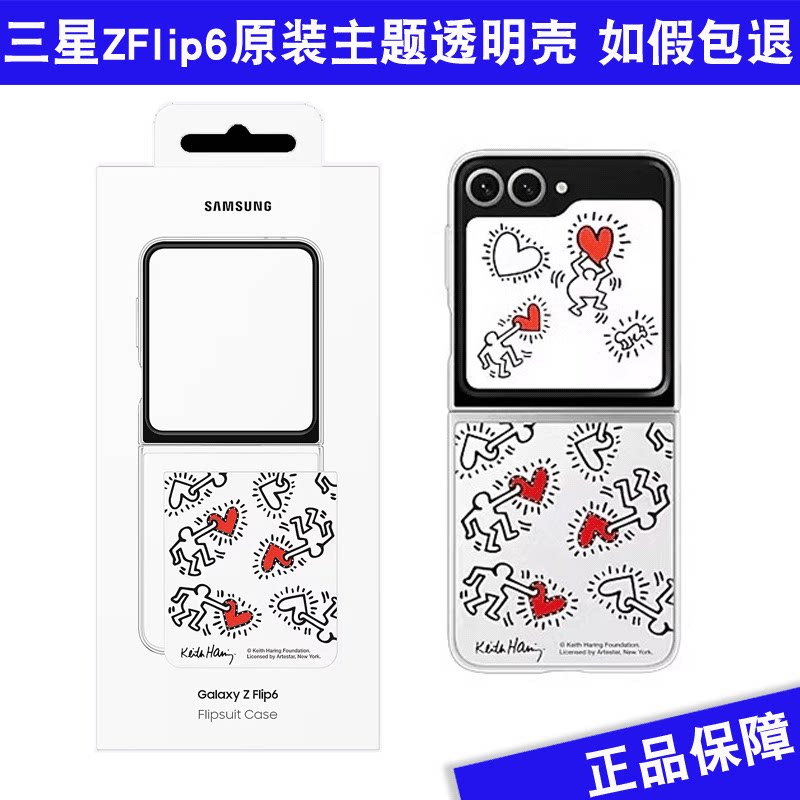 适用于ZFlip6智能主题保护壳