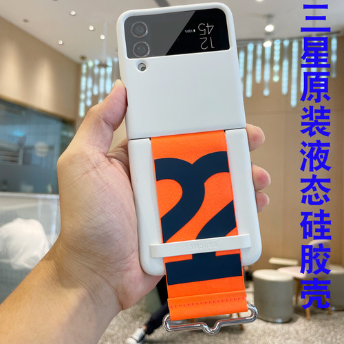 适用于三星ZFLIP3液态硅胶手机壳