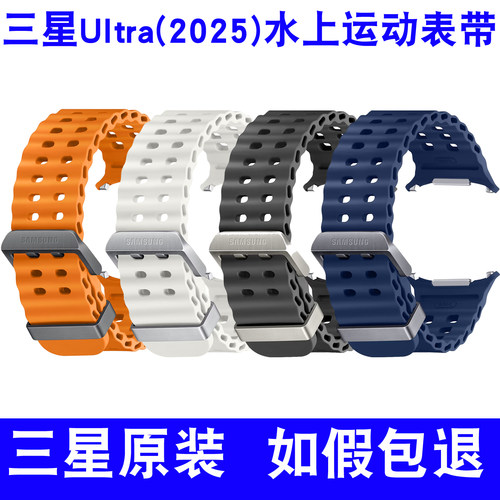 适用于三星WATCHULTRA原装表带
