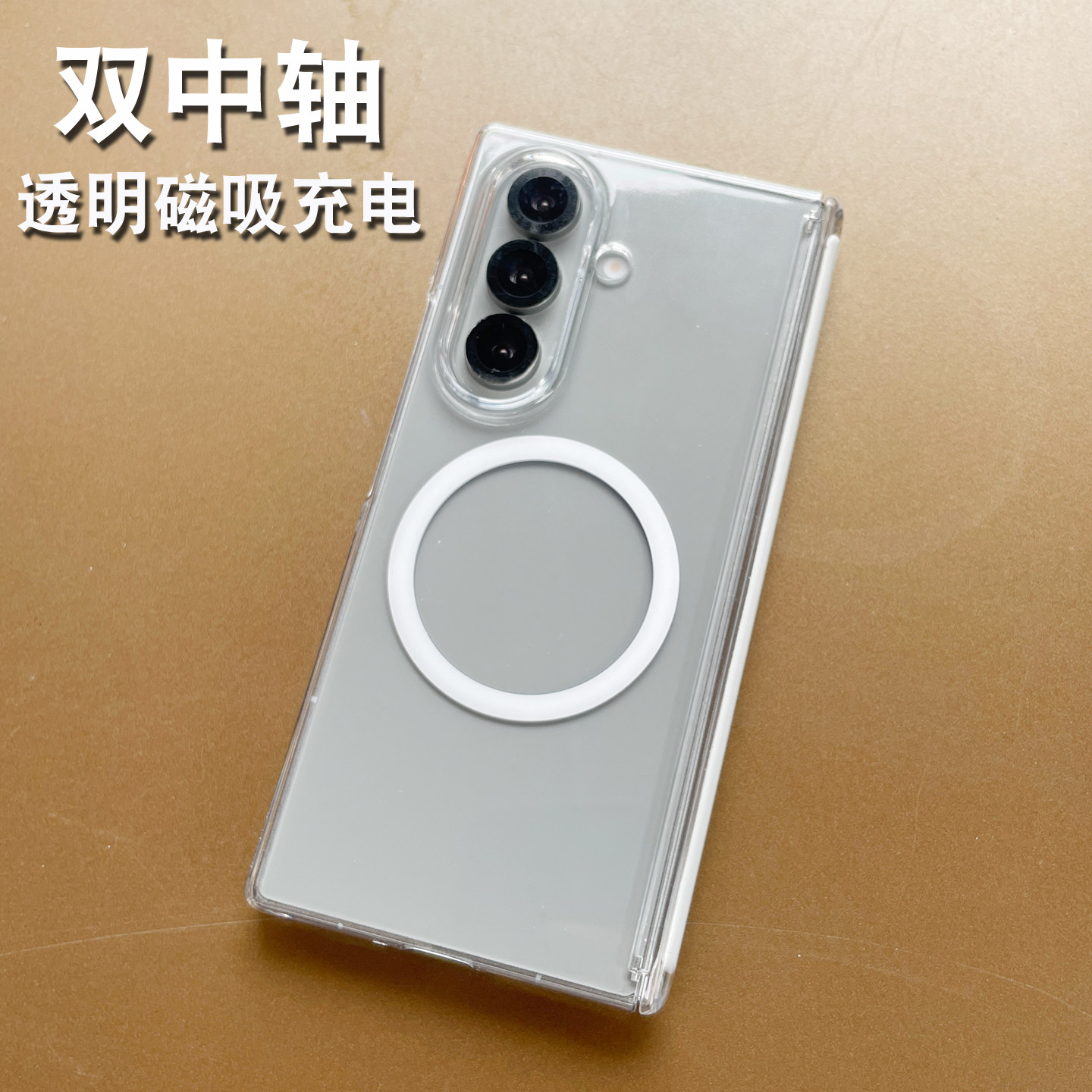 适用于三星W26心系天下手机壳ZFold7保护套Z Fold6双中轴fold5磁吸充电W25后壳fold4铰链全包简约w24透明后壳