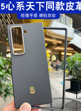 适用于三星W25心系天下手机壳W2025生态皮革保护套W25防摔简约商务超薄男女手机套纯色W二五新款的轻薄外壳